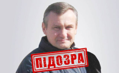 Бывшему украинскому чиновнику заочно объявлено о подозрении