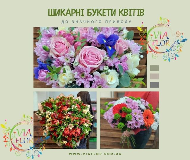 Чарівний світ вишуканих квіткових букетів