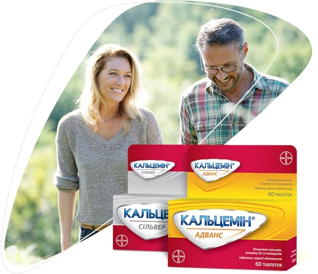 Особливості прийому вітаміну Кальцемін® Адванс