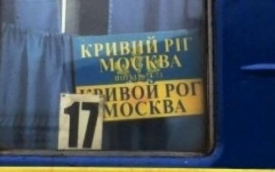 Спрятала в корсете – россиянка пыталась вывезти из Украины икону и библию