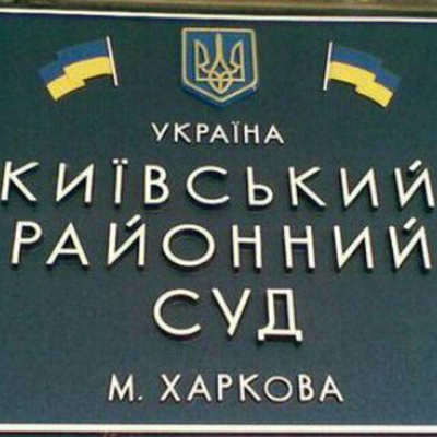 Бывшая староста останется под стражей - постановление Киевского районного суда