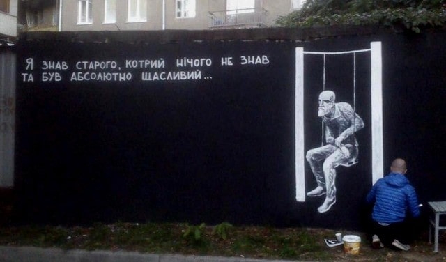 Гамлет подарил Харькову еще один стрит-арт (фото)