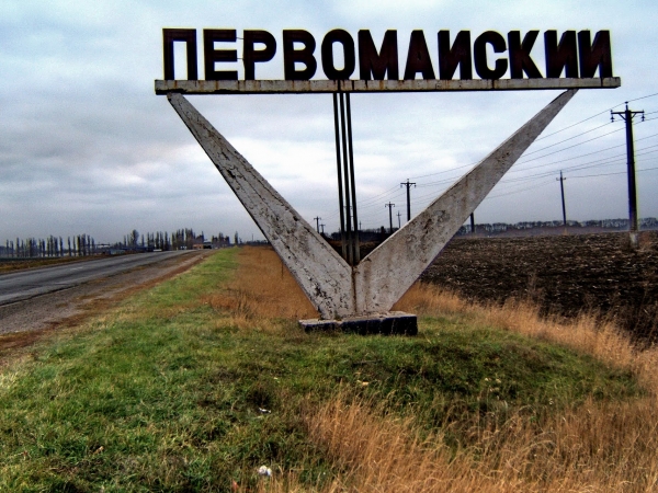 Очистные сооружения «подгонят» под город