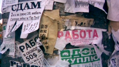 Харьков намерены отчистить от объявлений на столбах