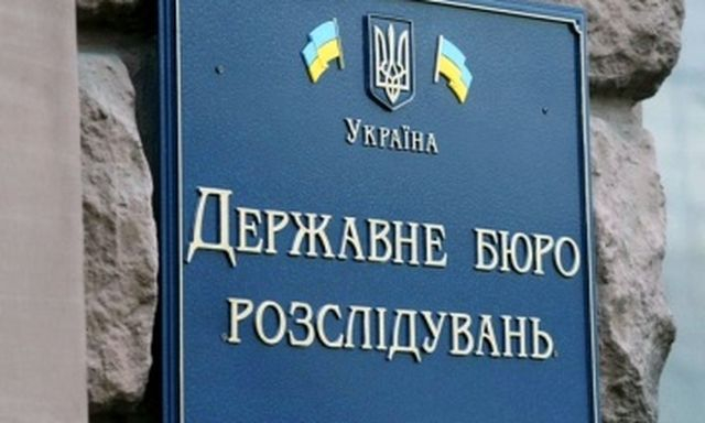 Пятерым бывшим правоохранителям объявлено о подозрении в госизмене