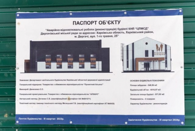 В Дергачах продолжается реконструкция Центра ПМСП