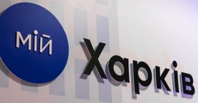 Харьков признан лучшим цифровым городом в Украине