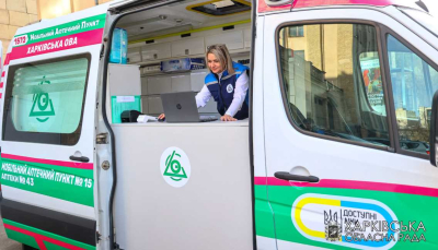 На Харьковщине появятся мобильные аптечные пункты