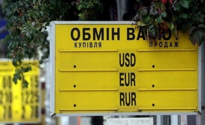 Кто и как устанавливает курс валют в Украине