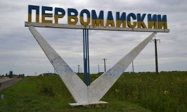 В Первомайском снова готовятся переименовать город
