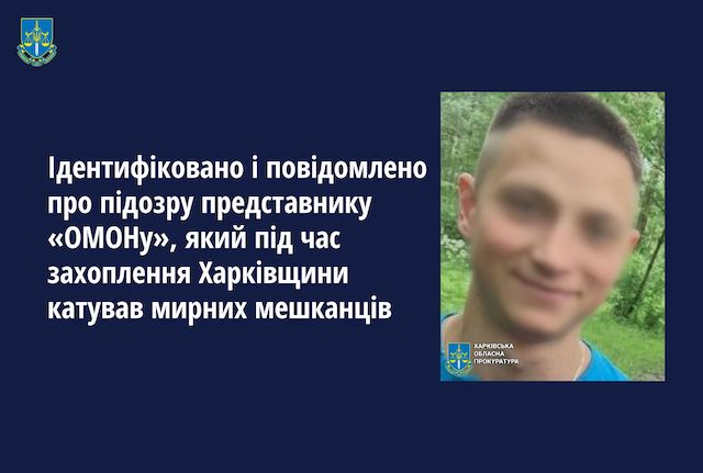 Российскому полицейскому заочно объявлено о подозрении в нарушении законов войны