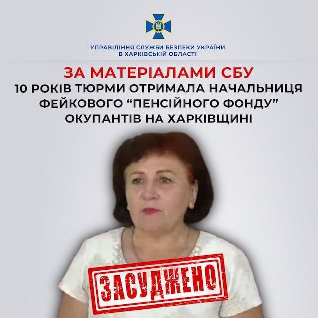 Суд приговорил коллаборантку к тюремному сроку и конфисковал ее имущество