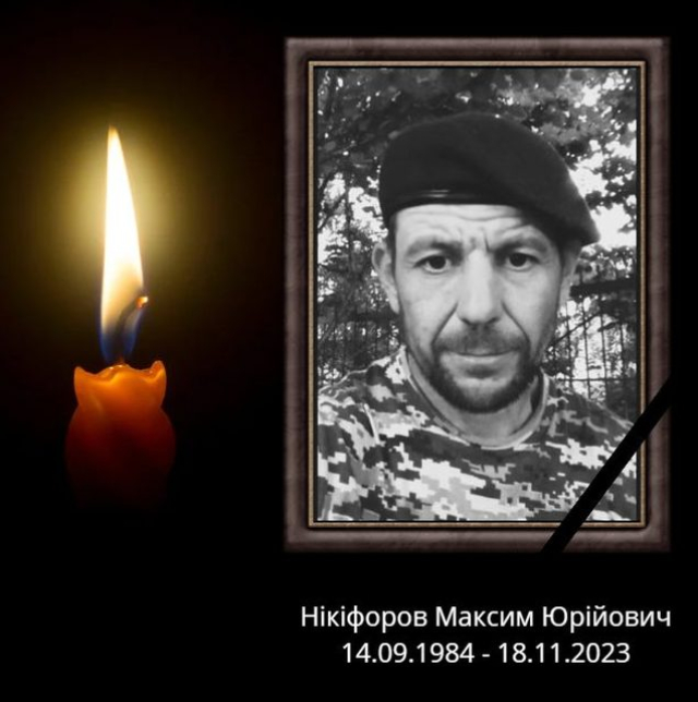 Полтора года считался пропавшим без вести – на фронте в Запорожье погиб боец из Утковки