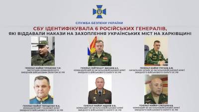 Идентифицированы российские генералы, руководившие боевыми действиями на Харьковщине