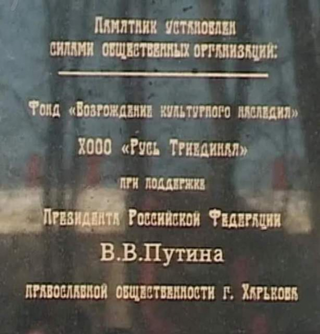 В селе Первомайском снесли памятник российскому императору Александру третьему