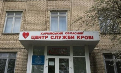 Харьковский центр крови получил лицензию на тестирование донорской крови