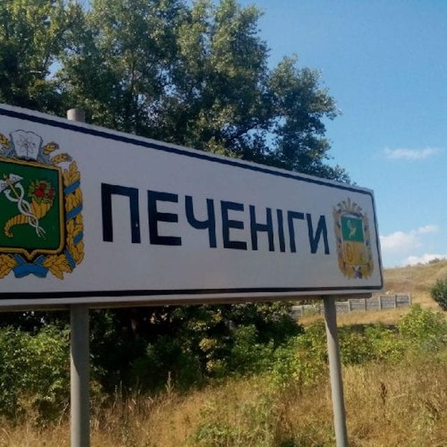 Ночью российские войска обстреляли поселок Печенеги – пожары тушили два часа