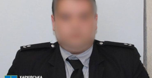 Полицейского из Харьковской области заочно будут судить за государственную измену