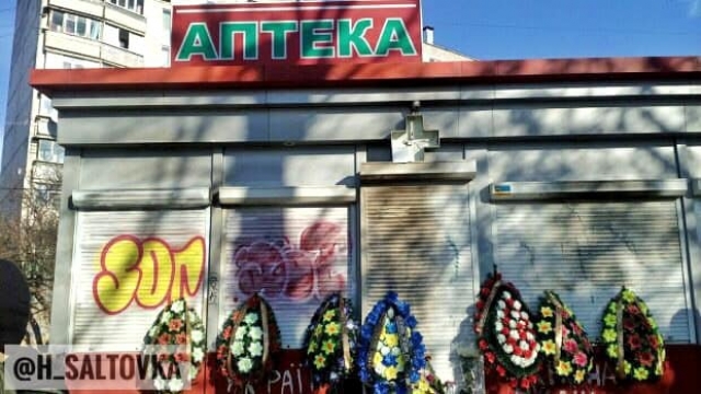 К аптеке на Салтовке горожане принесли поминальные венки (фотофакт)