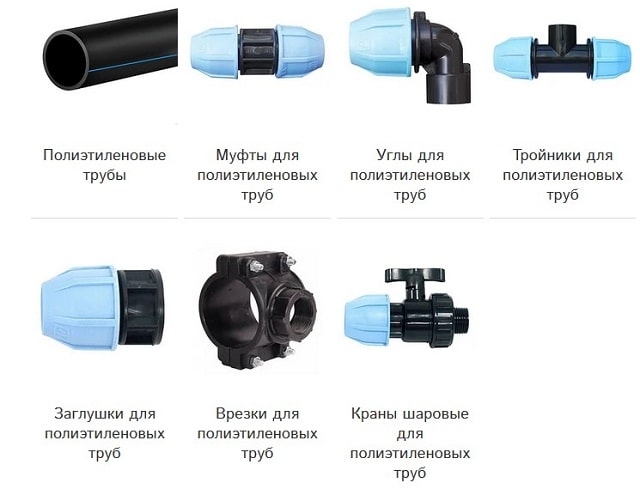 Какие бывают фитинги для полиэтиленовых труб