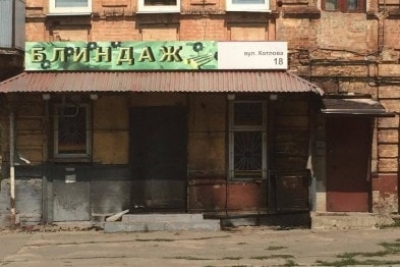 В центре помощи военным "Блиндаж" был пожар