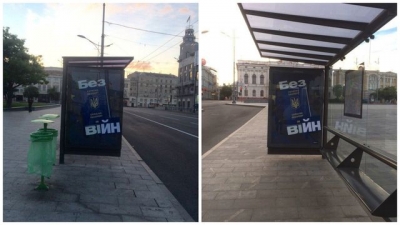 По всему Харькову неизвестные исправили плакаты «Безвіз» (фото)