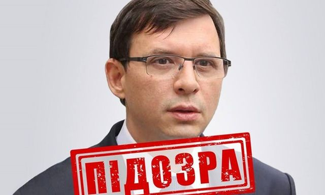 Бывшему народному депутату объявлено о подозрении в госизмене
