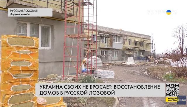 В селе Русская Лозовая ремонтируют многоквартирные дома