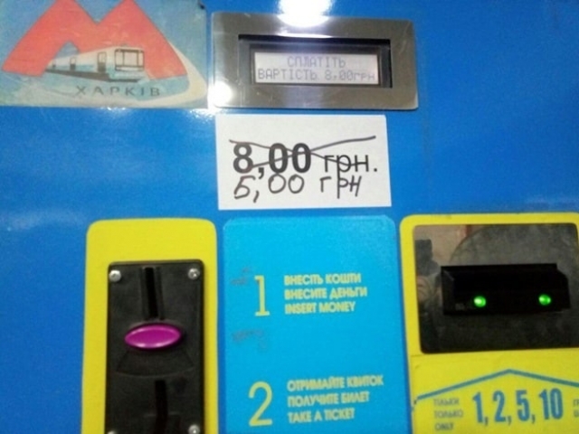 В Харькове апелляционный суд оставил без изменений решение о тарифах в метро