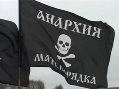 Анархисты вели себя примерно 