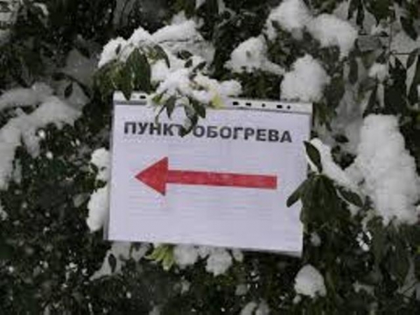 В Харькове подготовили пункты обогрева