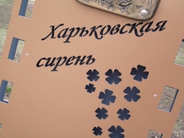  «Харьковская сирень» подвела итоги