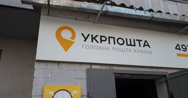 В освобожденный Волчанск вернулась «Укрпочта»